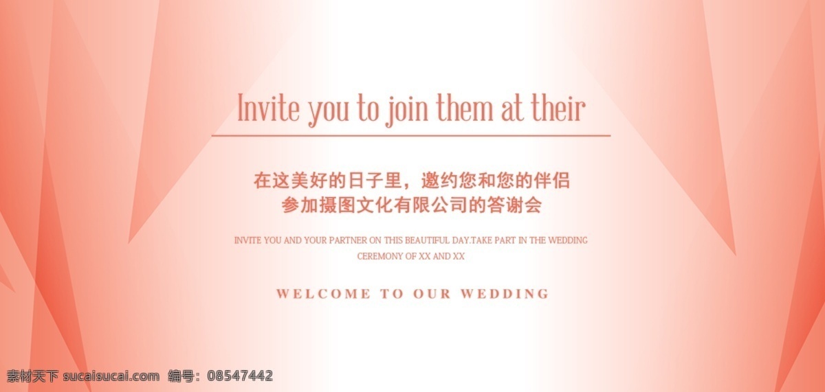 企业 答谢会 邀请函 会议邀请函 企业邀请 大气邀请函 企业邀请函 邀请函设计 晚宴邀请函