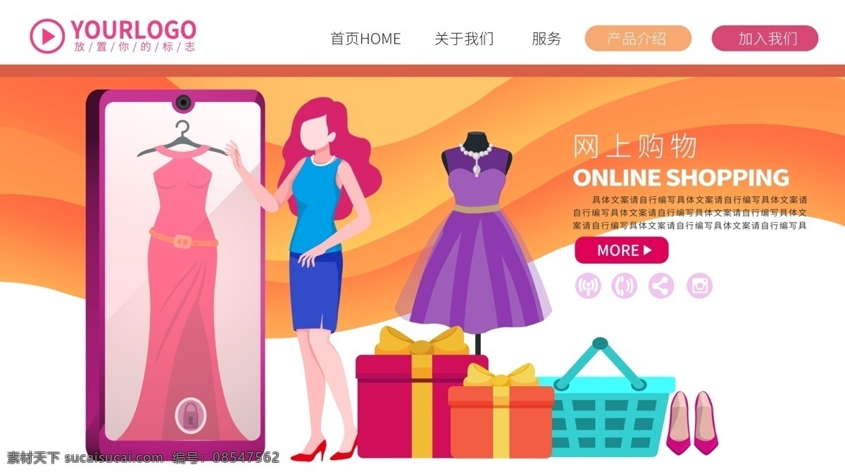 卡通 网上购物 女装 促销 网页 配 图 插画 电子商务 卡通电商插画 电子商务插画 电商网页配图 网购网页配图 线上购物插画 淘宝 网购 线上消费 电商 扁平化