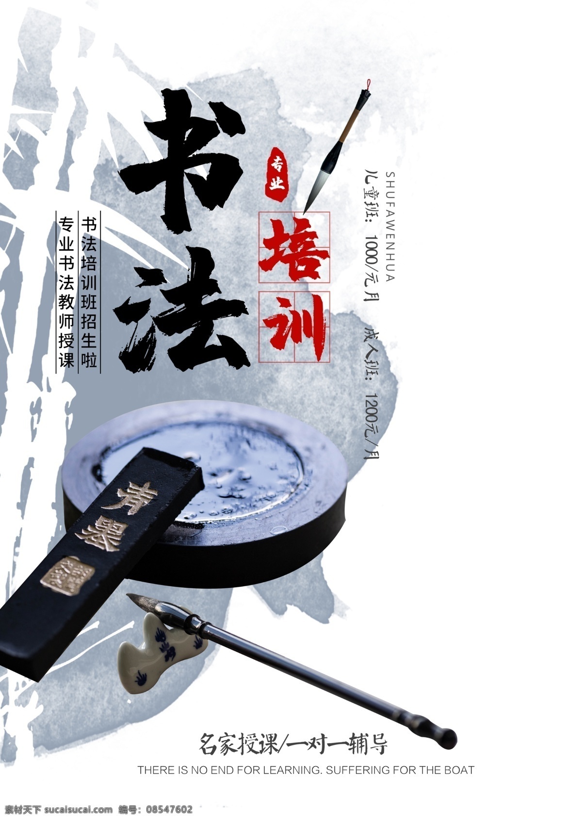 书法讲座 少儿书法 书法广告 书法比赛海报 书法家 书法大赛 书法培训 展板海报 培训班 画展 美术作品展 书画作品展 书法作品展 个人作品展 培训学校 培训机构 寒假培训班 书法培训班 书法培训机构 书法教学 书法班 书法比赛 书法招生 毛笔书法