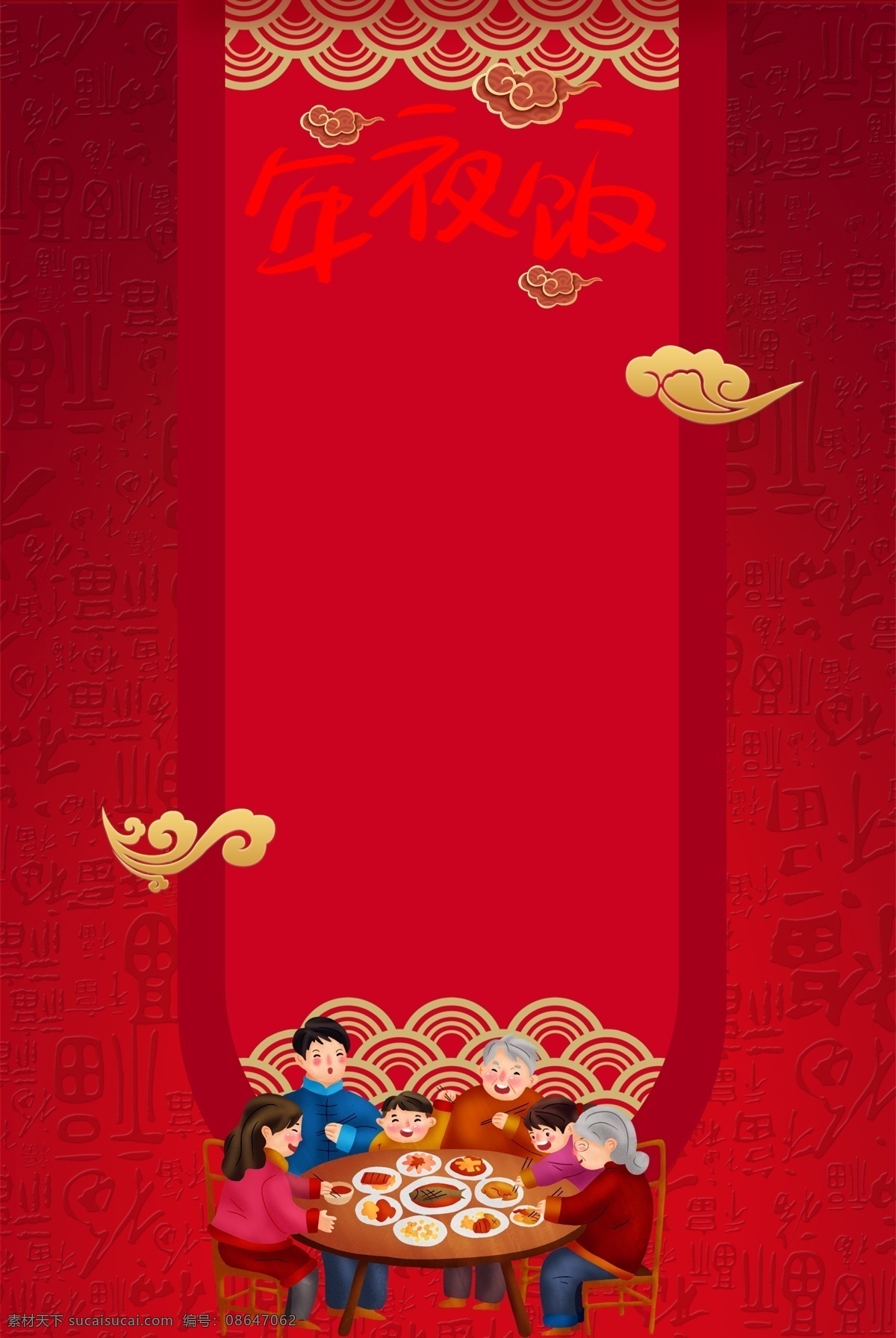 新年 喜庆 背景 图案 新春 传统文化 红色背景精美 广告 艺术字 金色 新年快乐 贺新春 灯笼 国潮插画 传统花纹 贺新年 年货 恭贺新年 购物 促销 活动 欢度春节 新年贺卡 超市 新年展板 小年海报 图案设计 展示背景 插画图案