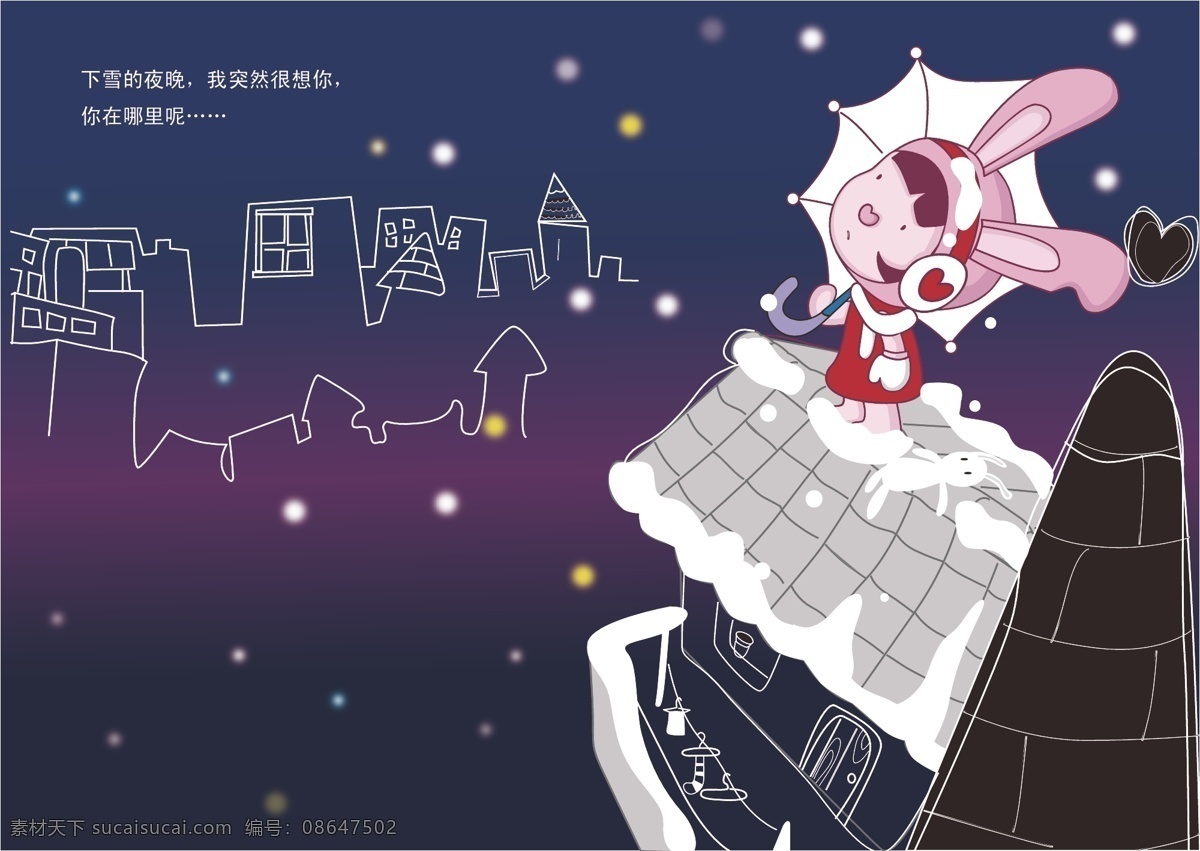夜空 小女孩 插画 白色 儿童幼儿 深色 矢量人物 下雪 矢量 插画集