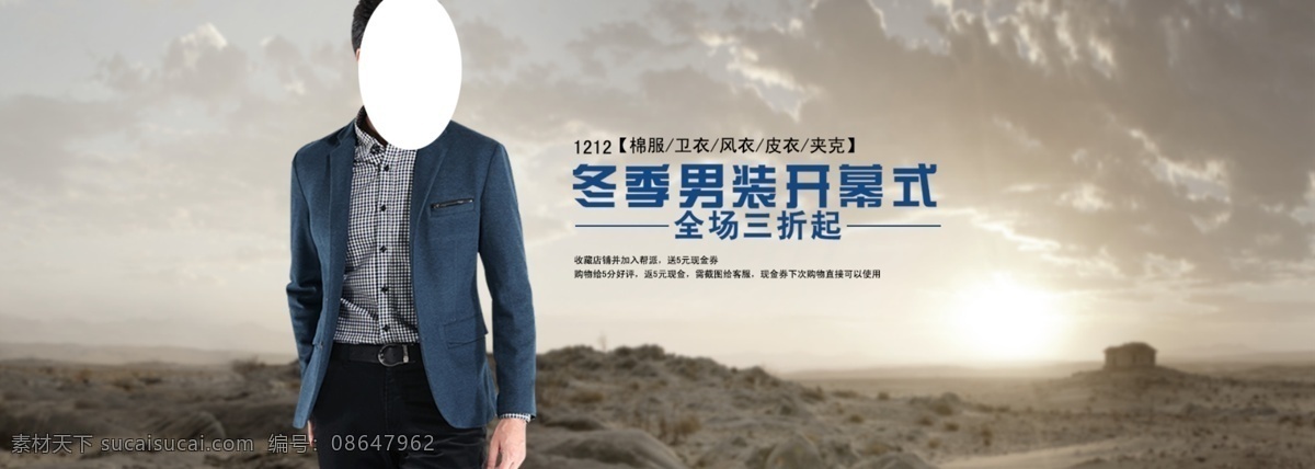 男装 全 屏 海报 夹克 皮衣 深色系 型男 炫酷 艺术字 淘宝 首页 贝克汉姆同款 淘宝素材 淘宝促销标签