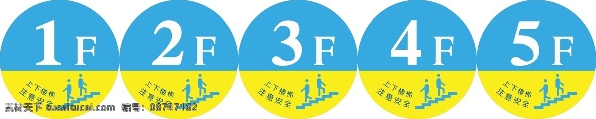 楼层牌 小学 楼道 亚克力牌 1到5 楼 小学展板 展板模板