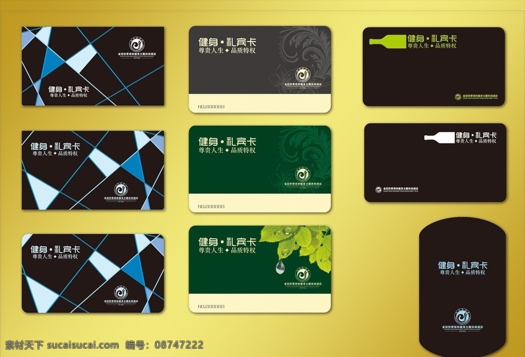 贵宾卡 酒店贵宾卡 vip卡 全矢量设计 积分卡 高端vip卡 金卡 钻石卡 vip 会员卡 高档会员卡 时尚会员卡 潮流 元素 卡 酒店vip卡 会馆vip卡 餐饮卡 尊贵卡 至尊卡 欧式卡 经典会员卡 商务卡 花纹 a 健身卡 时尚 尊贵 名片卡片 矢量