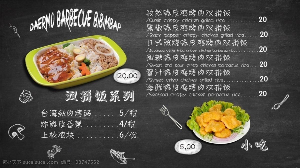 海报 菜单 屏幕图片