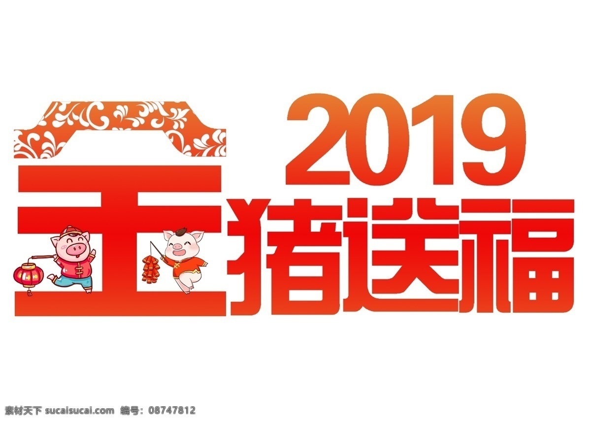 千 库 原创 2019 金 猪 送 福字 红色 创意 春节 喜庆 中国风 千库原创 可爱字 花纹样 猪年大吉 金猪送福