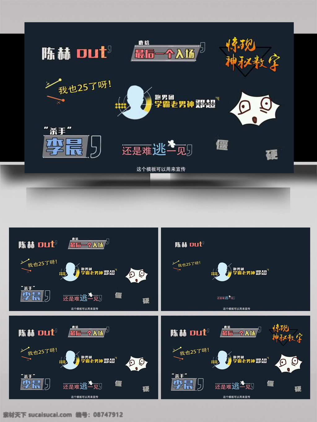 奔跑 兄弟 卡通 特效 字幕 ae 模板 立体 彩色 大气 文字 简洁 旋转 散开 组合 光影 动态 动画 展示 片头 转场 卡通条