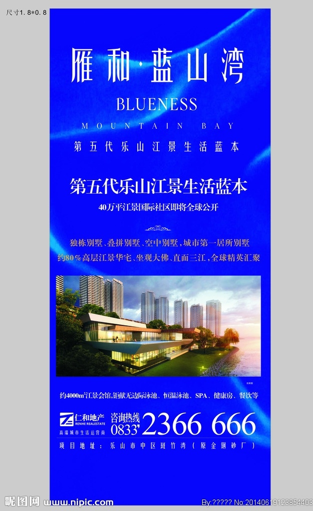 房地产x展架 房地产 x展架 活动展架 易拉宝 蓝色背景 展板模板