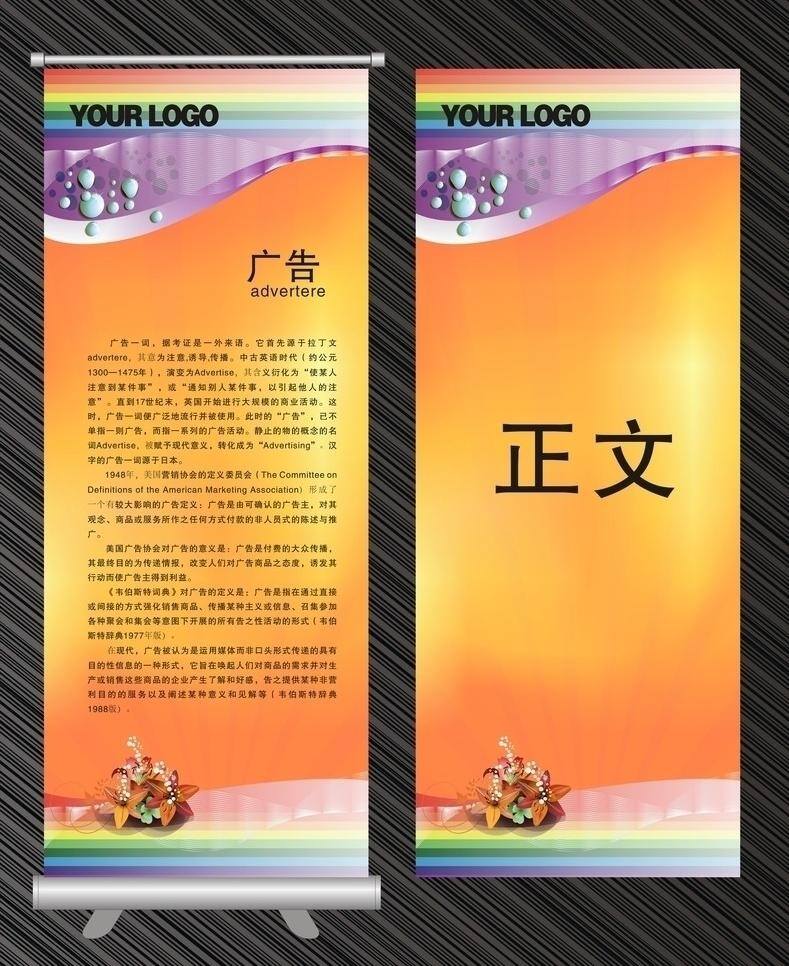 x展架 光感 广告易拉宝 户外广告 花纹 易拉宝 易拉宝背景 易拉宝设计 矢量 模板下载 易拉宝矢量图 易拉宝花纹 展架 展板 x展板设计