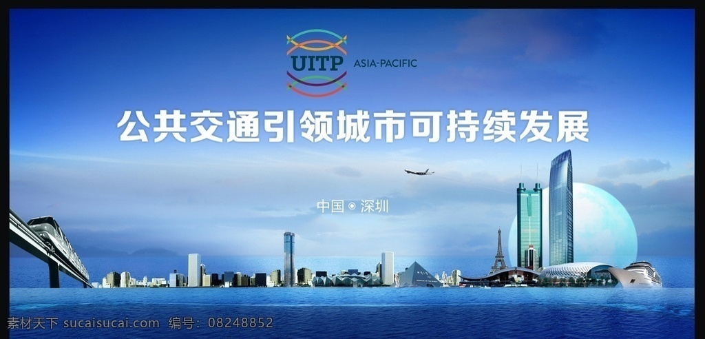 可持续发展 地铁 深圳印象 月圆 蓝色设计 高楼大厦