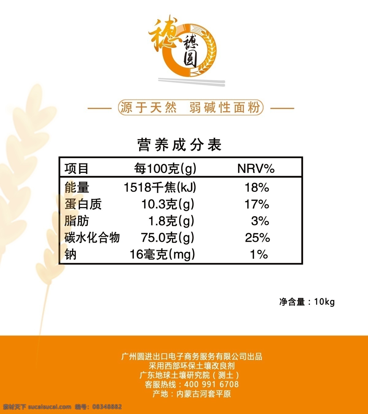 穗 圆 面粉 小 装 无纺布 包装 外包装