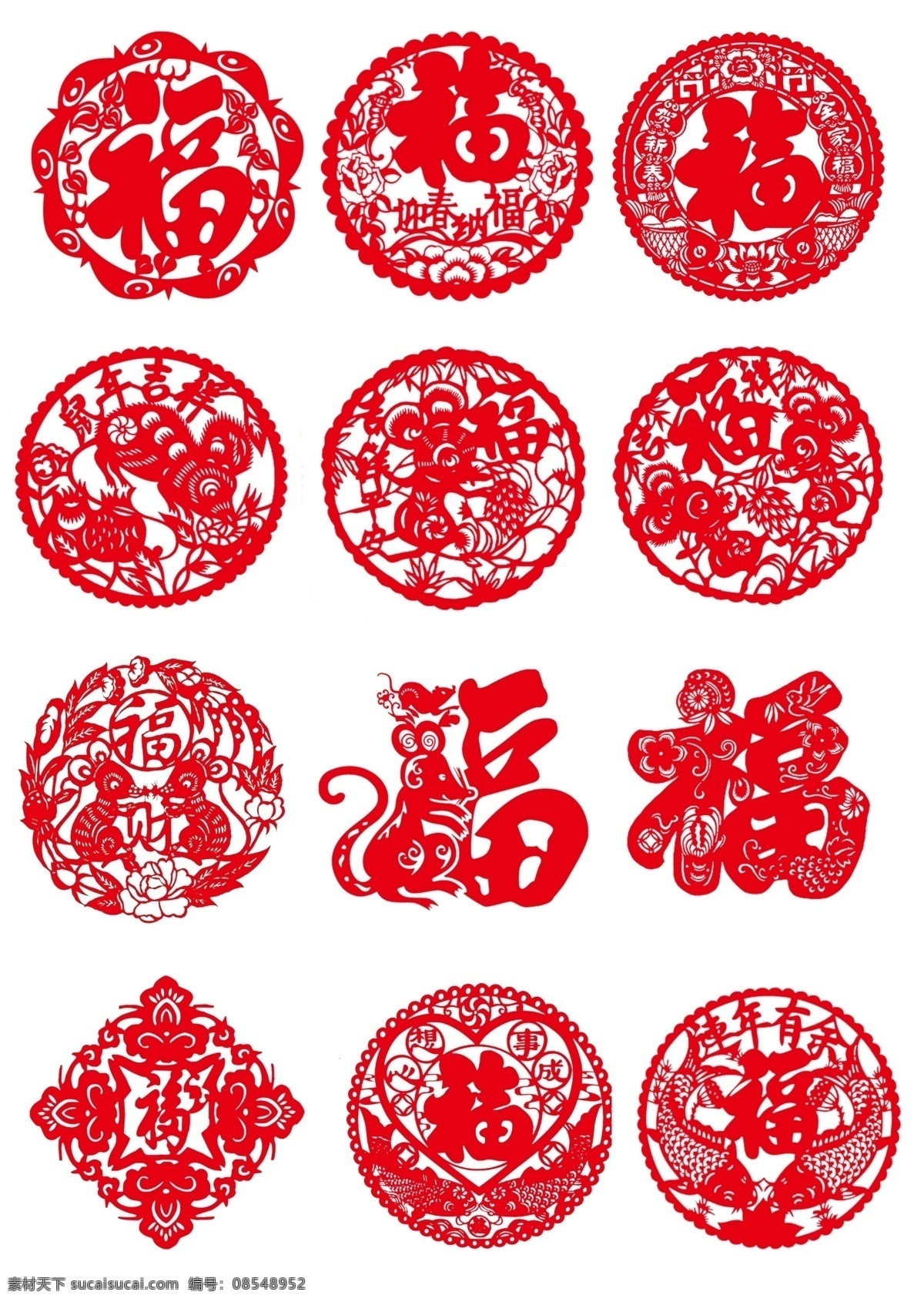 窗花剪纸 窗花 剪纸 新年 鼠年 过年 新春 福字