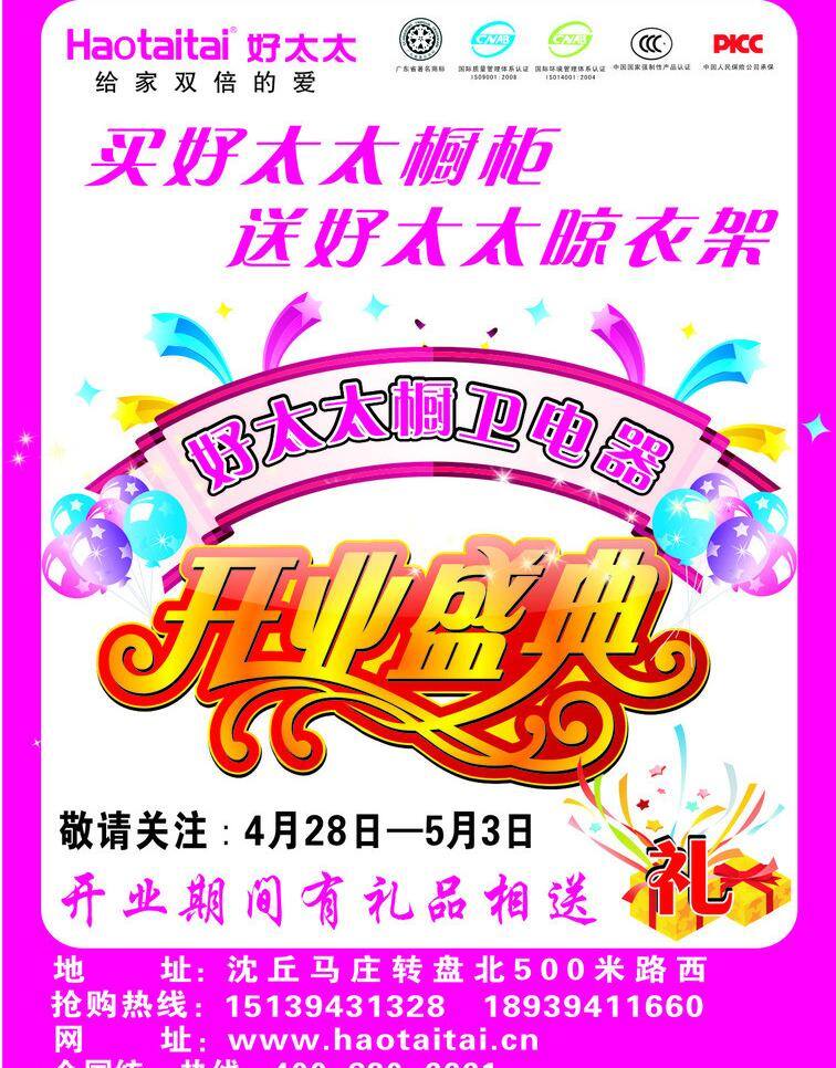 好 太太 开业 锰 装饰素材 室内设计