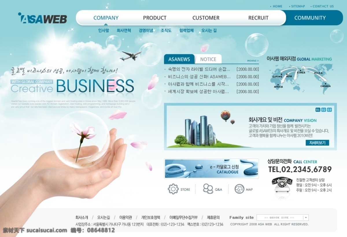 淡蓝 商业 营销 公司 网页模板 韩国风格 淡蓝色色调 网页素材