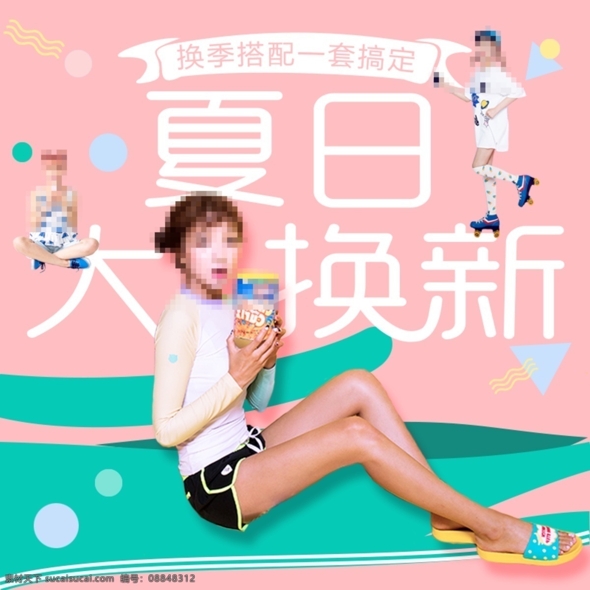 唯美 系 几何 女装 主 图 模板 半身裙主图 长裤主图 长袖主图 衬衫主图 连衣裙主图 女装主图 秋装主图 外套主图 唯美女装主图 夏季女装主图