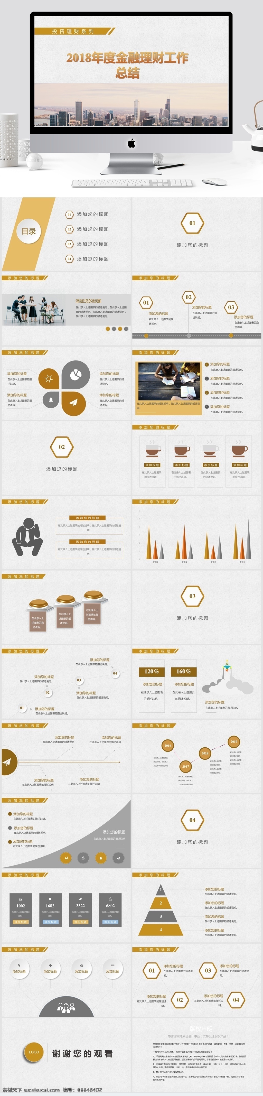 2018 年度 金融 理财 工作总结 信贷 办公 总结