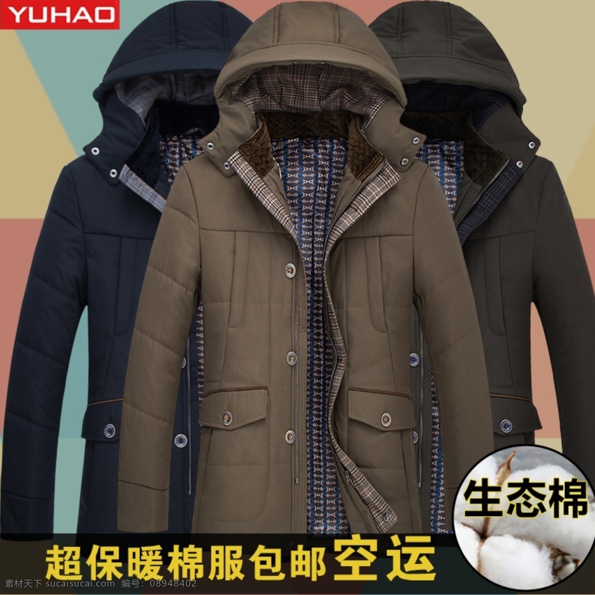 宇 豪 旗舰店 棉衣 直通车 男装 淘宝 天猫 宇豪 原创设计 原创淘宝设计