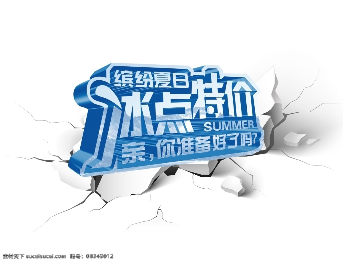 淘宝 网店 夏季 特价 热销 产品 海报 天猫 速卖通 京东 网站 网页 网络 店铺 商城 商店 移动 商品 宝贝 行业 饮食 美食 节日 节庆 欢乐 开心 快乐 活动 标签 banner 横幅 宣传 包装 广告 古典 经典 高清 大气 质感 淘宝界面设计 白色