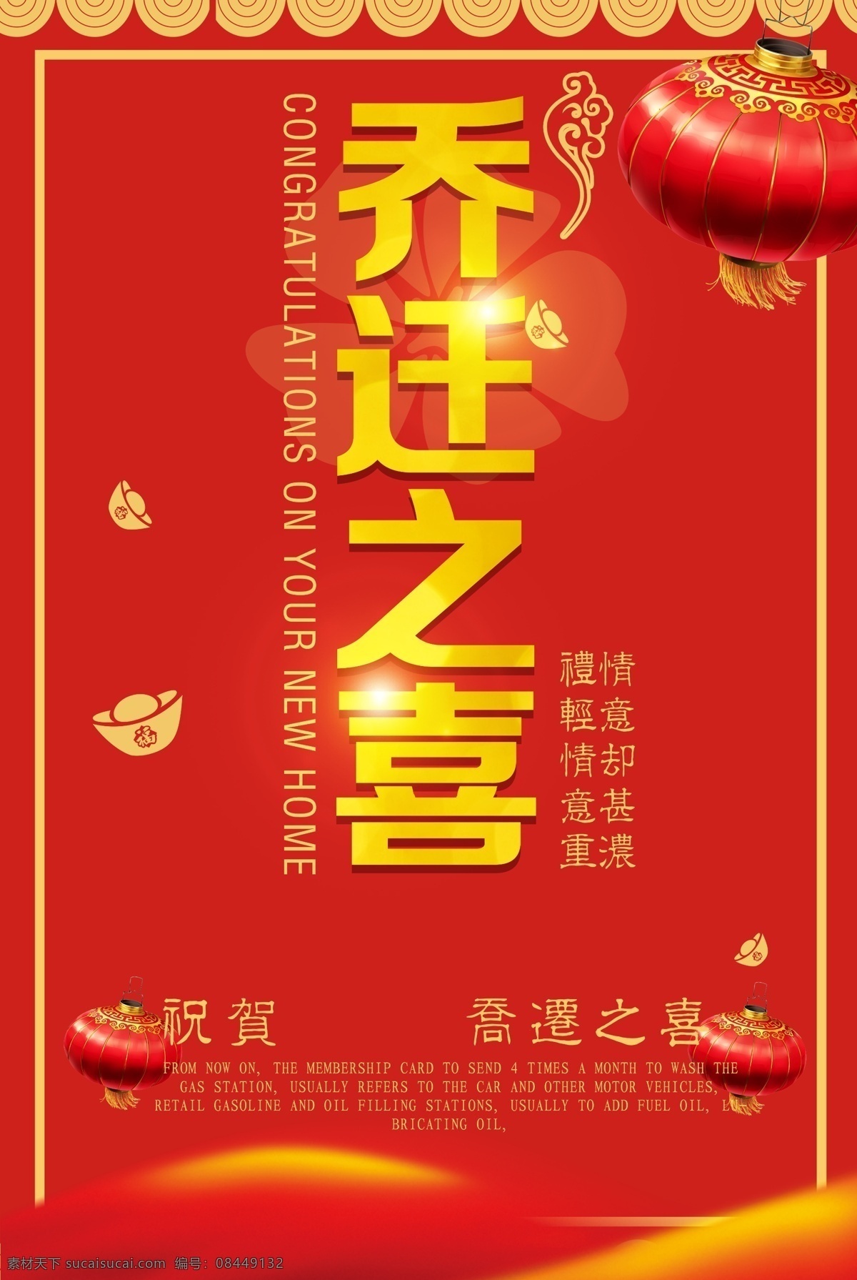 乔迁之喜 乔迁 欢迎业主回家 乔迁新居 乔迁新址 乔迁宴 乔迁庆典 盛装乔迁 乔迁大吉 乔迁典礼 乔迁贺词 搬迁 新居 乔迁海报 乔迁广告 乔迁仪式 搬家 乔迁盛典 乔迁大喜 乔迁喜宴 乔迁背景 乔迁展架 乔迁易拉宝 乔迁活动 喜迁 喜迁新址 宿迁 庆典 开业 地址变迁