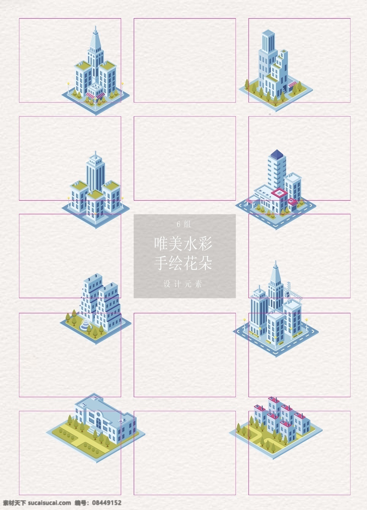 蓝色 d 等距 高楼大厦 建筑设计 卡通 矢量 建筑 手绘 2.5d ai元素