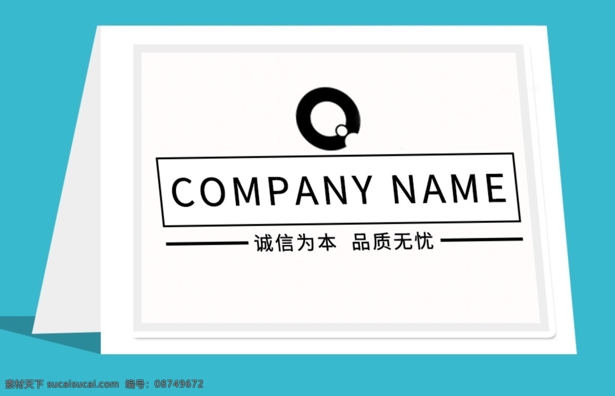 商务 公司 名片 蓝色 简约 个性