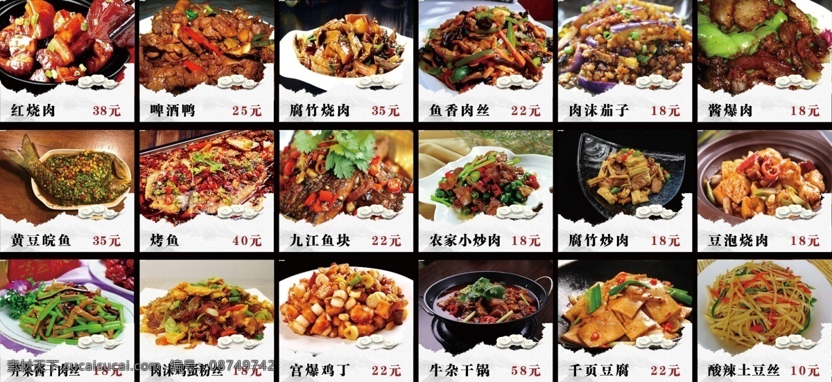 菜谱灯箱 菜谱 灯箱 红烧肉 啤酒鸭 腐竹烧肉 鱼香肉丝 肉沫茄子 酱爆肉 黄豆皖鱼 烤鱼 九江鱼块 农家小炒肉 腐竹炒肉 豆泡烧肉 芹菜酱干肉丝 肉沫鸡蛋粉丝 宫保鸡丁 宫爆鸡丁 牛杂干锅 千页豆腐 酸辣土豆丝