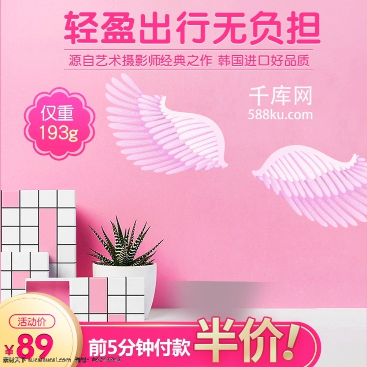 淘宝 天猫 杯子 保温杯 主 图 直通车 主图 水杯 茶杯 女士保温杯 保温杯钻展 千库原创