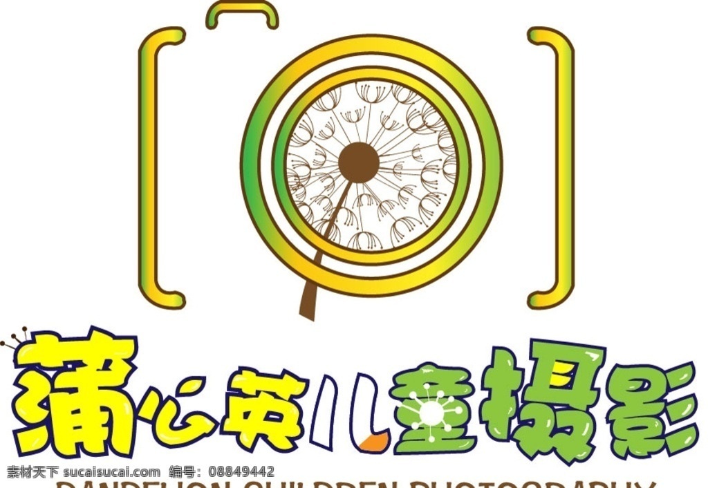蒲公英 儿童摄影 logo 标志 稍息 标志图标 企业
