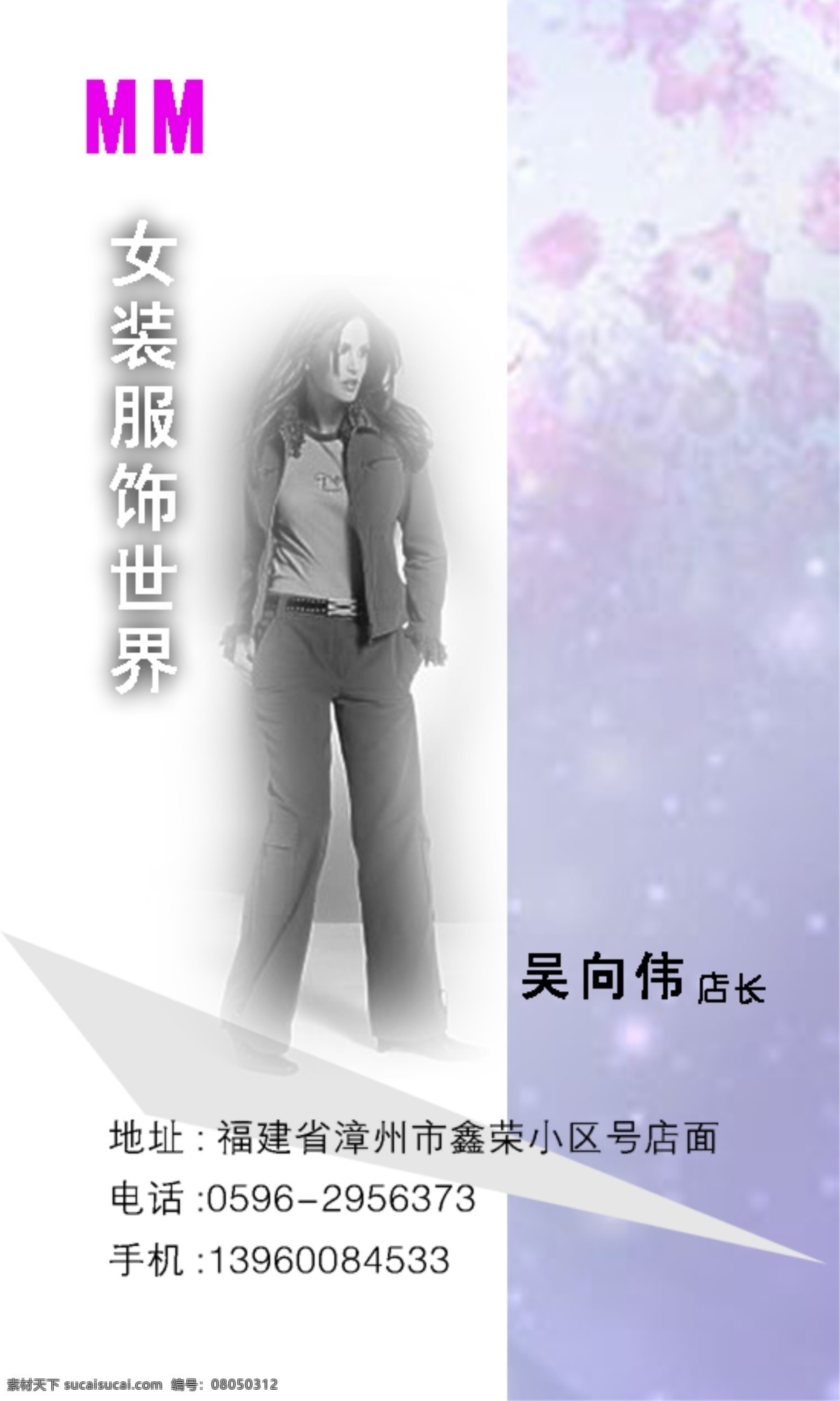 名片 集 psd源文件 精品名片 卡片 名片集 ps 名片模板 名片样 证卡 名片卡 广告设计名片