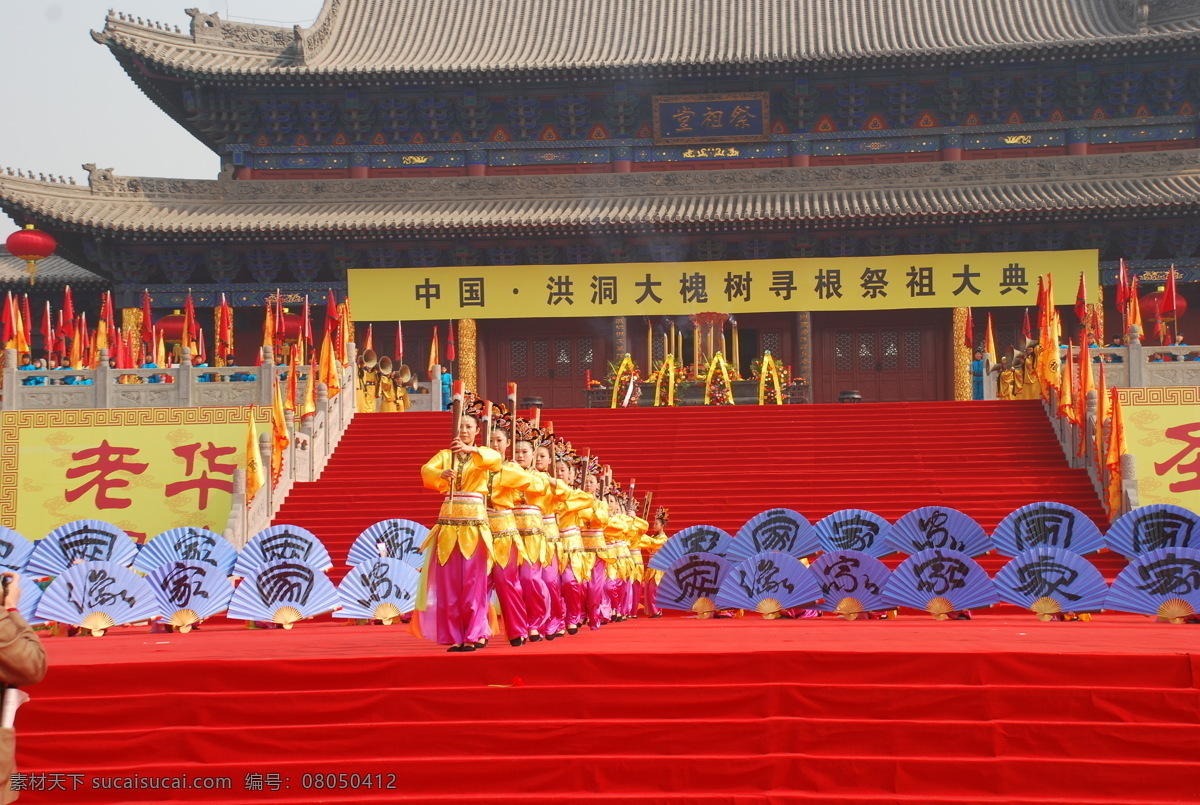 旅游摄影 人文景观 舞蹈 带有 老家 浓郁 色彩 祭祖 洪洞 山西洪洞 洪洞老家 大槐树 寻根 园 寻根祭祖 山西临汾 临汾 洪洞大槐树 苏三 明代监狱 psd源文件