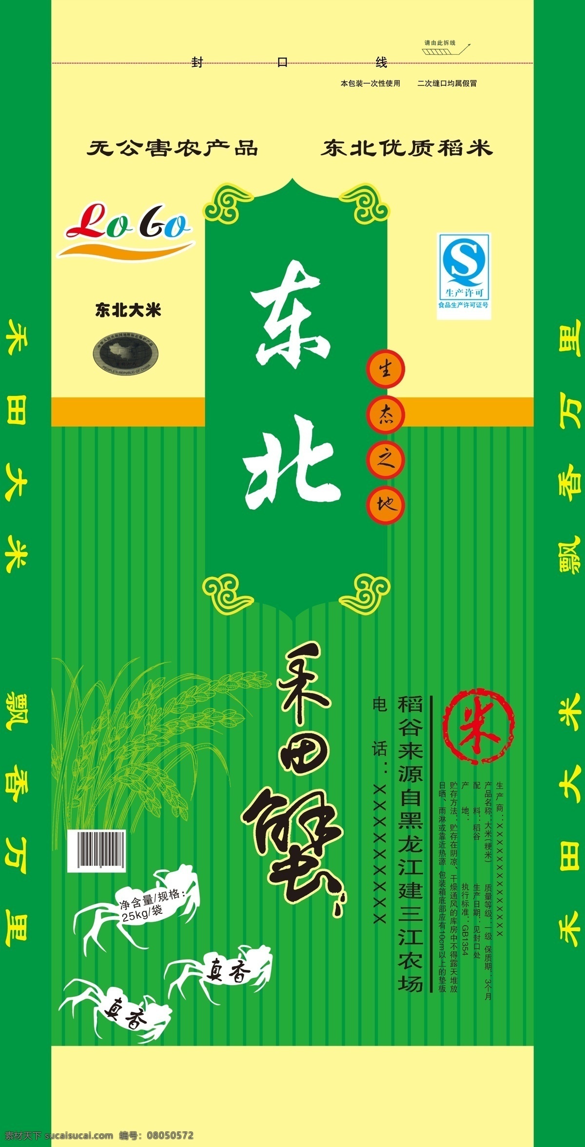禾 田 蟹 米图 片 烫 镄 访 姿 夭 南 略 矢量图 日常生活