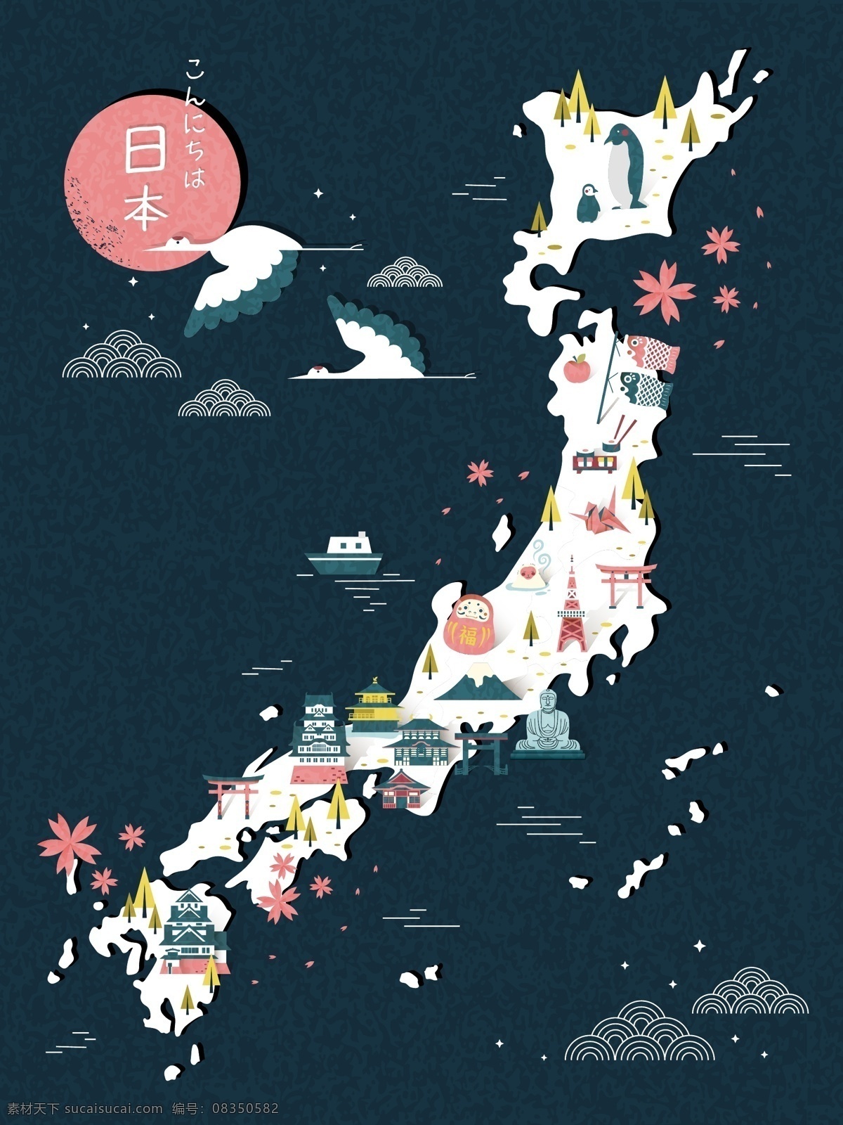 日本 创意 旅行 地图 个性