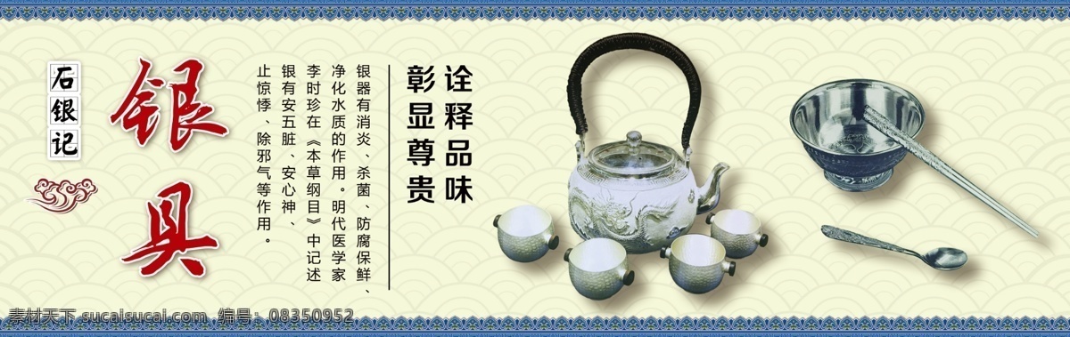 银具 银饰 银器 银碗 银壶 银筷 银杯 湘西银饰 贵州银饰
