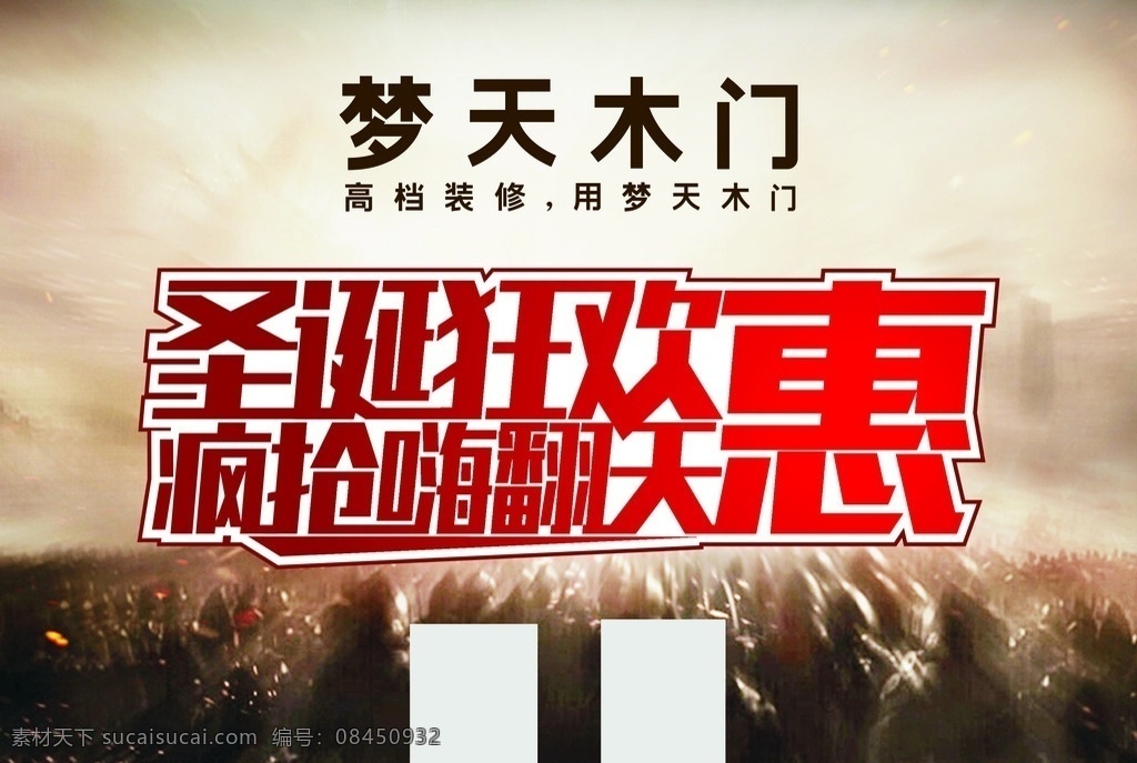 梦天木门 梦天海报 梦天木门写真 梦天木门彩页 梦天木门名片 装饰
