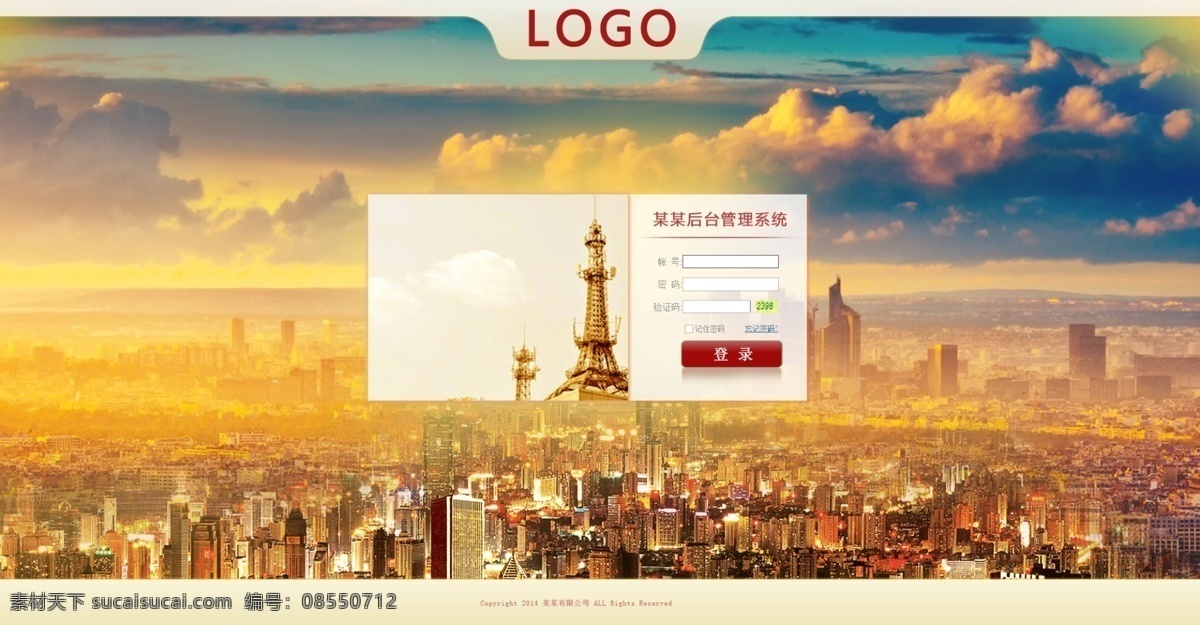 后台登录界面 后台 登录 界面 白色