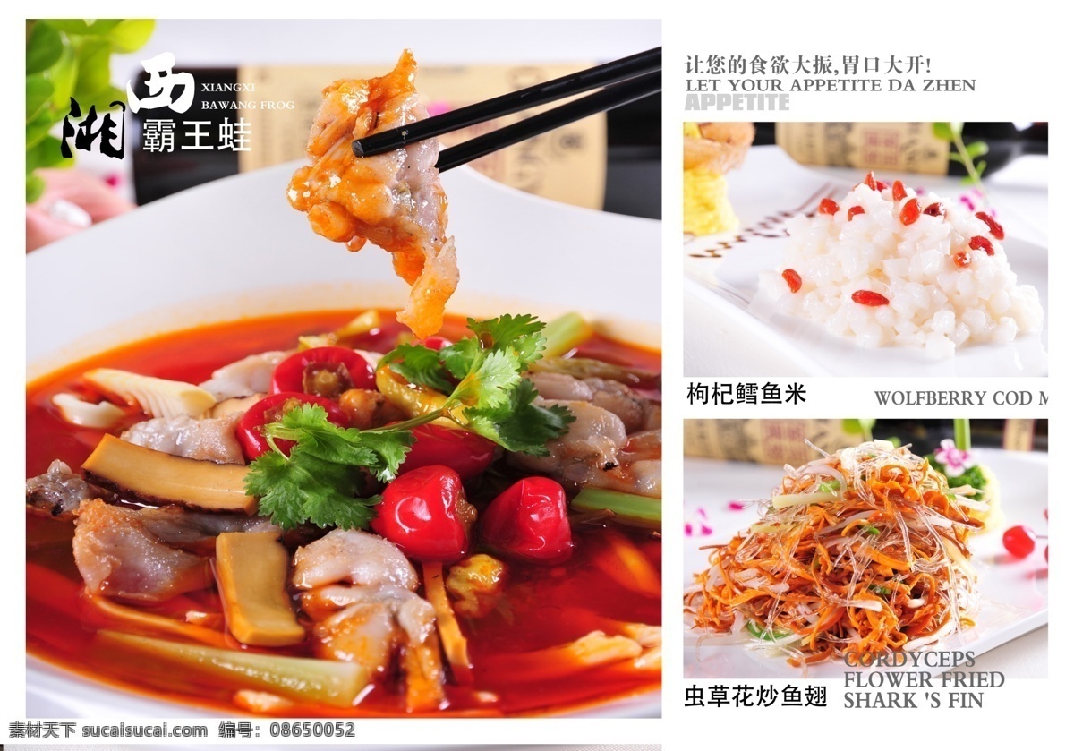 中式 高档 菜单 中式高档菜单 美食画册 时尚菜谱 菜单设计 菜谱 羊排 牛蛙 虾仁 鱼翅 羊肉汤 兔腿 牛肉 鱼头 鱼米 石鸡 菜单菜谱 广告设计模板 源文件 分层 红色