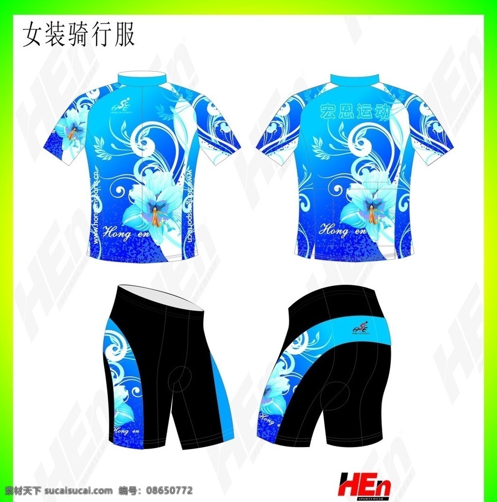 骑 行 服 模板下载 骑行 骑行服 衣服 衣 矢量素材 服装设计 矢量