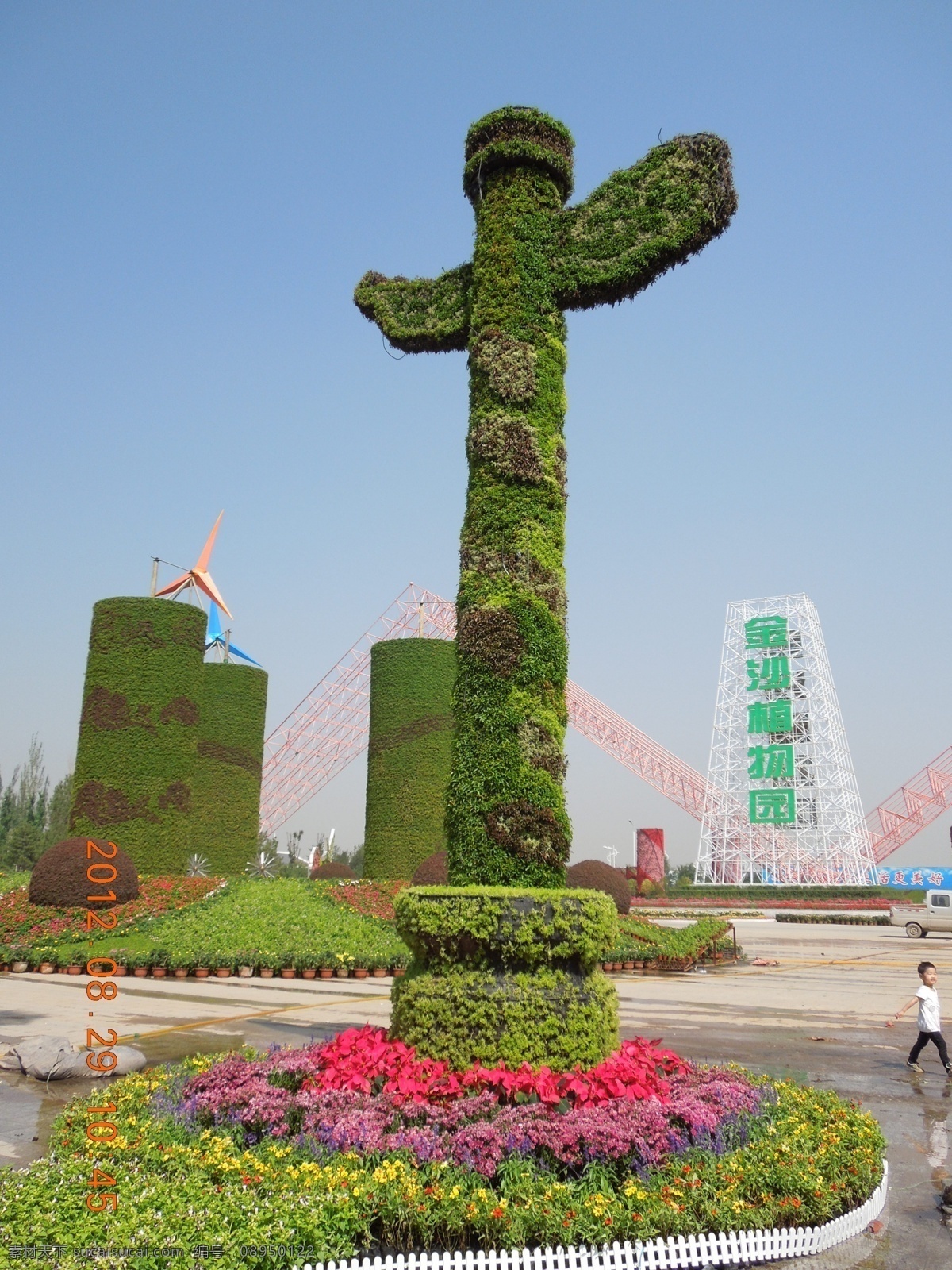 园林艺术 怀表 花坛 金沙植物园 朔州景色 景区 园林艺术设计 植物怀表 朔州 风景图片 文化艺术