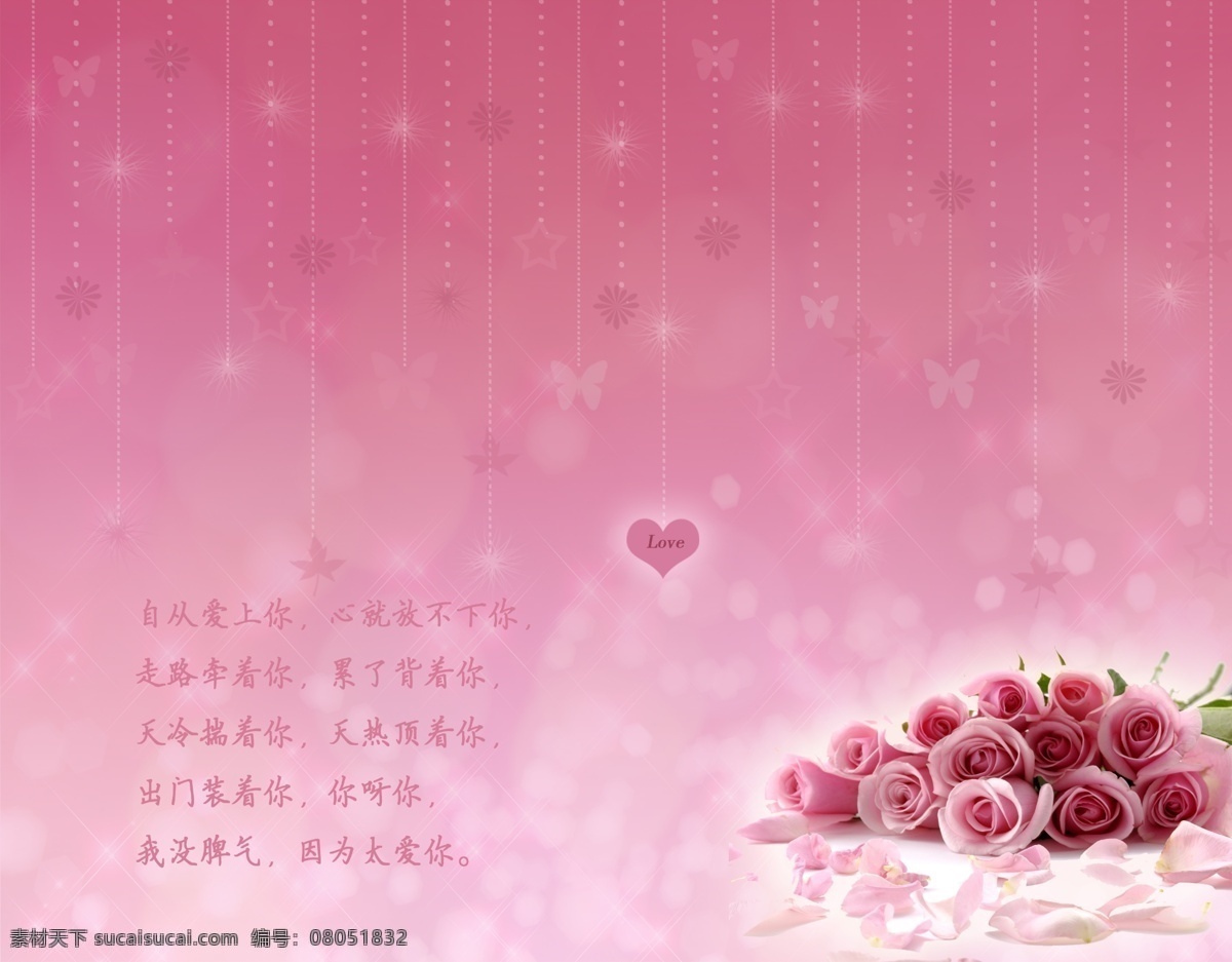 粉色背景 感恩节 玫瑰 玫瑰背景 玫瑰花 玫瑰花背景 玫瑰花环 玫瑰花束 玫瑰花纹 玫瑰之都 情人节背景 情人节 背景 月 日 温馨 节日素材 情人节七夕