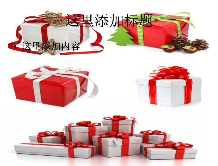 圣诞 礼物 盒 高清 节假日 节日图片 节日 模板