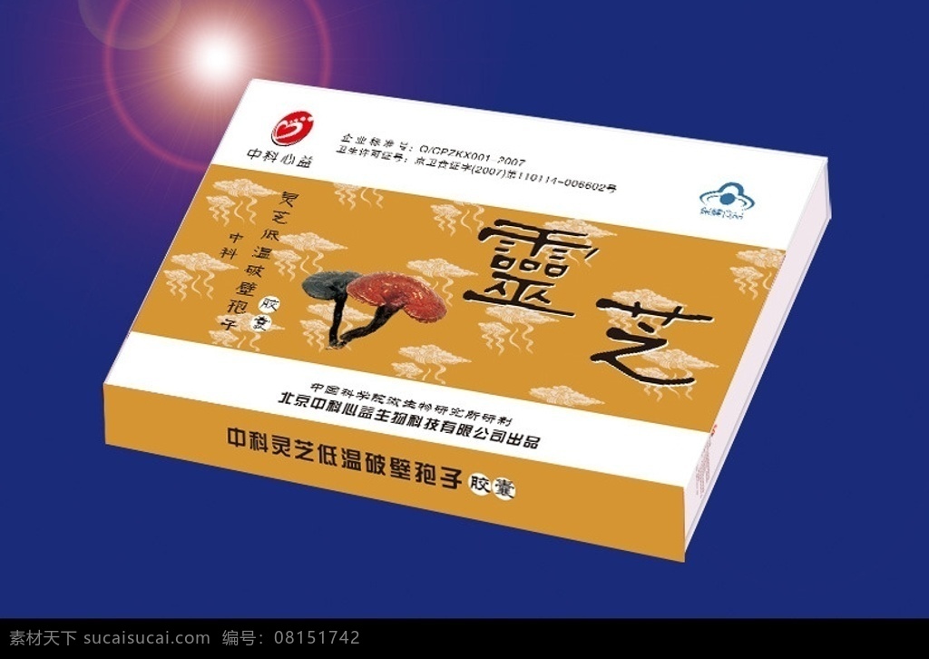 灵芝包装盒 灵芝 包装盒 包装设计 矢量图库