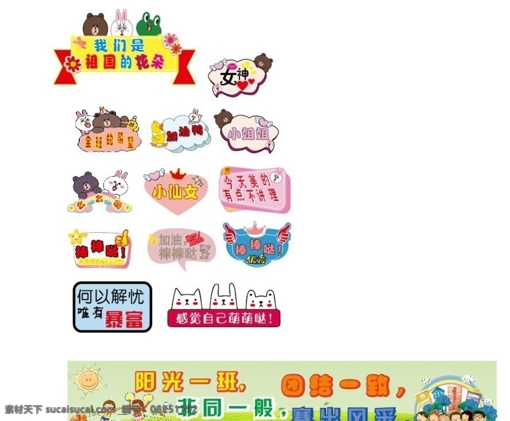 异形 kt 板手 举 牌和 条幅 kt板 手举牌 趣味 搞怪 拍照 卡通 聚会 学校