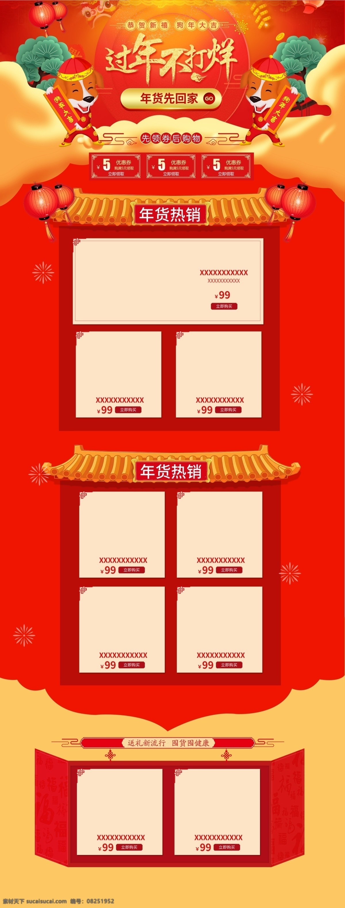 过年不打烊 春节不打烊 新年不打烊 春节促销 新年促销 不打烊 新年 春节 猪年 过年七天乐 春节七天乐 新年七天乐 过年 banner 电商过年 不 打烊 不打烊海报 春节首页 过年首页 新年首页 春节海报 淘宝春节首页 天猫春节首页 京东春节首页 淘宝界面设计 淘宝装修模板