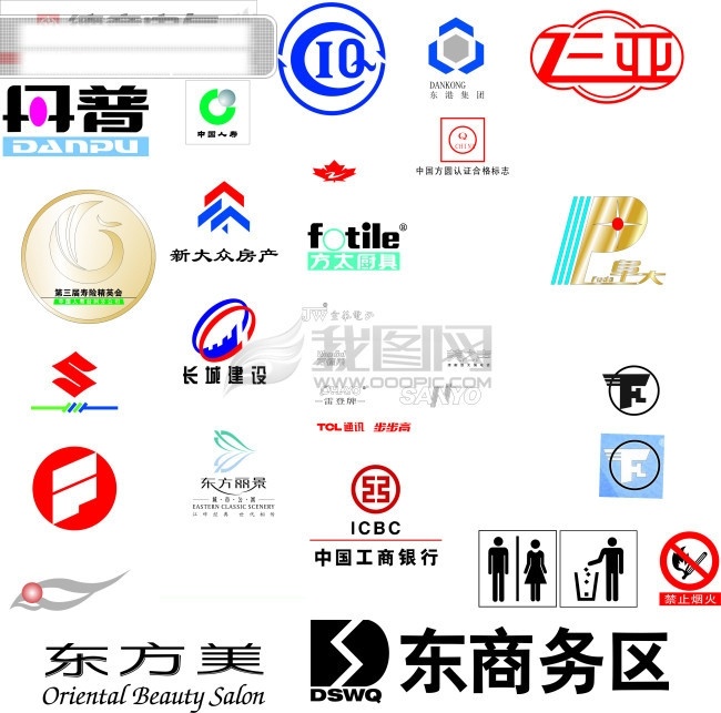 各种 企业 标志 德意 电气 东 商务区 飞亚 方 太 厨具 禁止 吸烟 中国工商银行 丹普 公共 标识 矢量图 其他矢量图