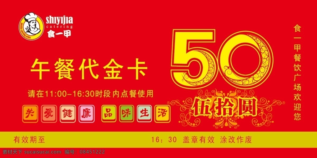 代金券设计 代金券 门票 洗浴 会馆 洗浴中心 洗浴广场 钱 中典 古典 中国风 中国元素 优惠券 旅游 景区 入场券 早餐券 西餐 咖啡 早点 边框 分层 源文件