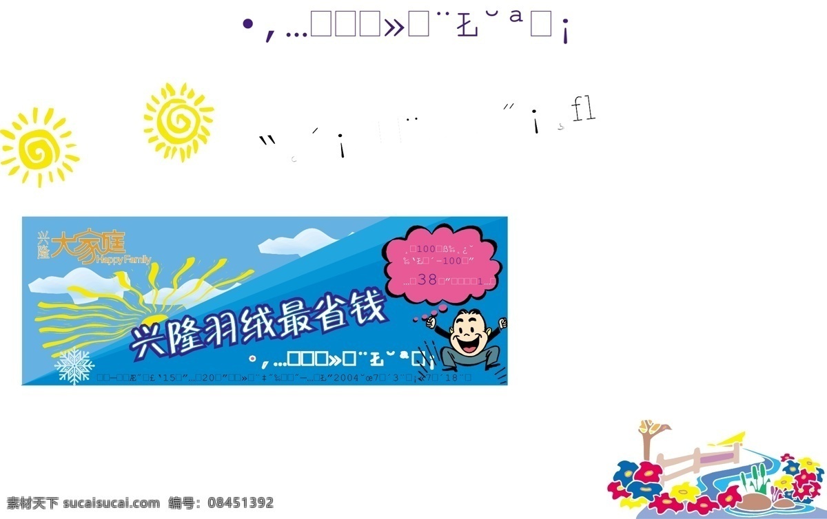 矢量图 超市 dm 促销 白色