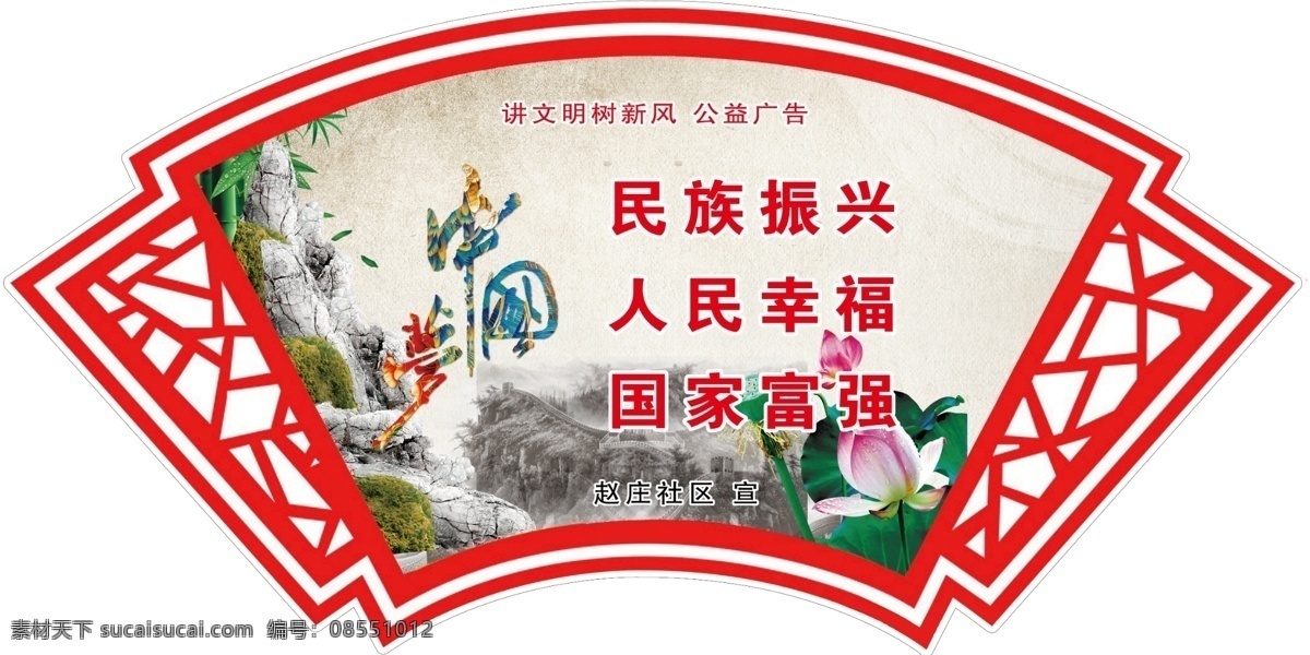 民族振兴 人民幸福 国家富强 法制兴国 法制国强 加强法治建设 共创和谐社会 法治中国梦 法治中国 法制宣传 法制宣传教育 依法治国 法制宣传栏 法制宣传日 国家宪法日 宪法日 普法宣传栏 法治 法治社会 法治建设 法制建设 法治文明 法治文化 法治精神 宪法海报 法院