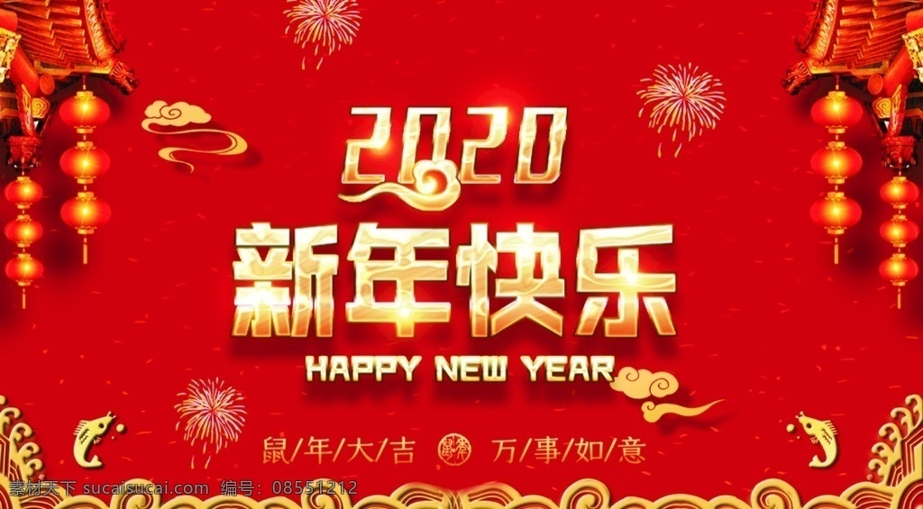 红色喜庆背景 红色 新年快乐 红色背景 过年 新年素材 海报