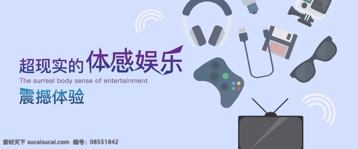 娱乐 游戏 banner 图 超现实 体 感 震撼体验 平面 ui