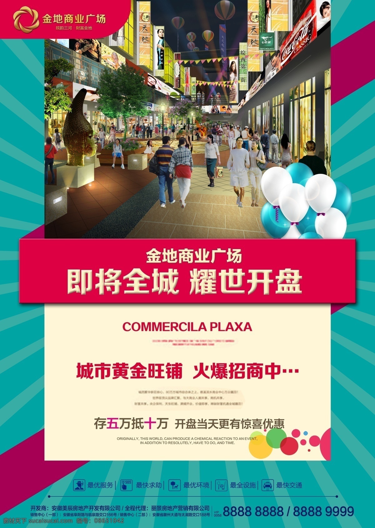 炫彩 地产 地产报广 地产设计 高端地产 房地产 房地产广告 高档地产 地产户外 地产高炮 地产展板 地产围墙 地产围挡 地产背景 地产素材 地产提案 地产招商 地产创意 地产插画 地产商业 地产vi 豪宅 地产海报 公园 商业地产 商业设计 开盘 地产广告